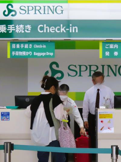 広島空港 SPRINGJapan/搭乗 空港-おしごとMuseum ☆倉崎海産