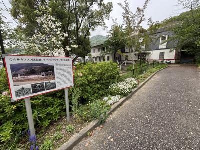 兵庫さんぽ　　宝塚　発見された炭酸鉱泉を探して～ウィルキンソン記念館見学と。。