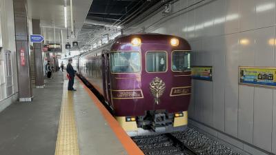 近鉄観光特急「あをによし」でいく奈良巡礼