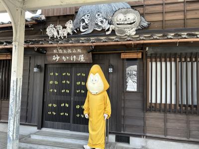 島根・鳥取旅行記4
