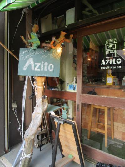 2025.5 株主優待+Emot　箱根　Azitoな宿に泊まる