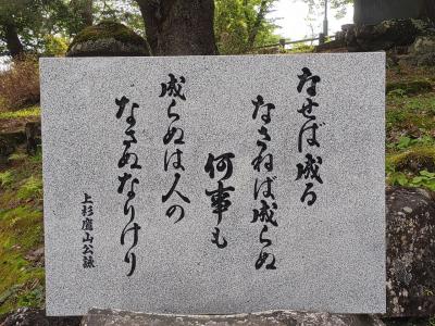 米沢