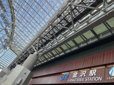 金沢１泊２日の旅