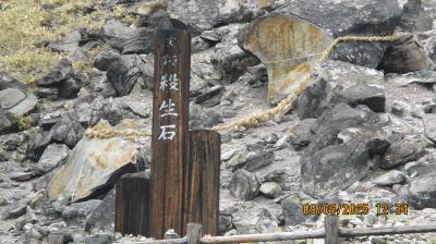 那須高原