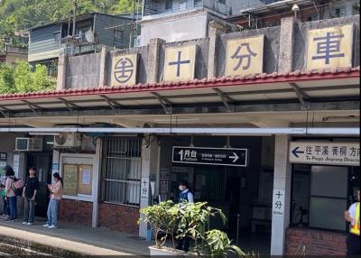 台北市内～十分/九扮の旅（その２）