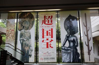 奈良国立博物館「超 国宝 祈りのかがやき」