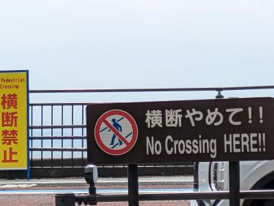 琵琶湖　湖西と道の駅と買い物