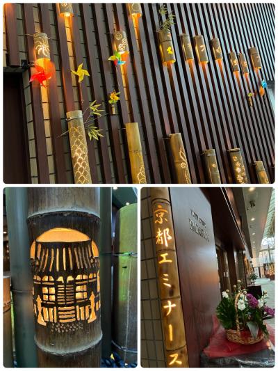 京都　竹の郷温泉でゆったりと…ひとり旅編！