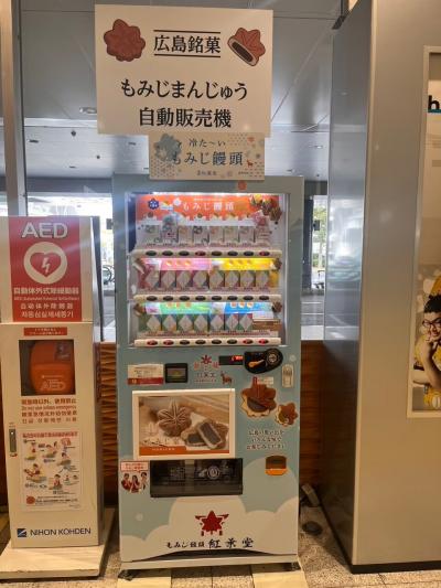 ♪2025’ お正月♪ 広島旅行 ～ちょこっと四国上陸&ヒルトン広島～