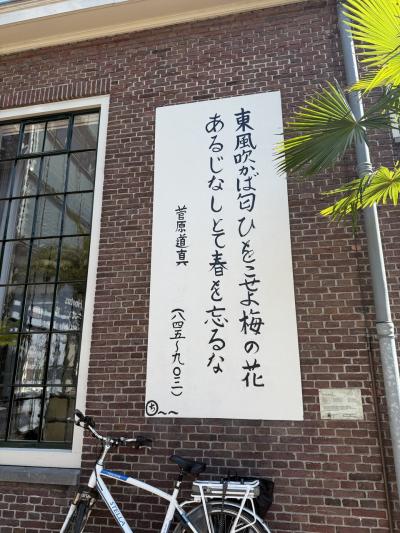 ゴールデンウィークは、オランダ、ドイツへ③ライデンの街歩き