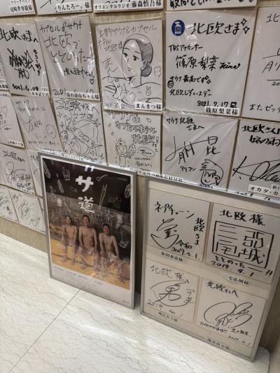 ANA DIA修業&サ旅 たまにはお江戸でサ活してみましょう(笑) ~25年 東京篇~