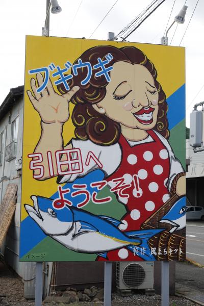 20250522-3 引田 なんだかひと気の無い引田のまち並みを歩く…観光にゃ遅い時間かな？