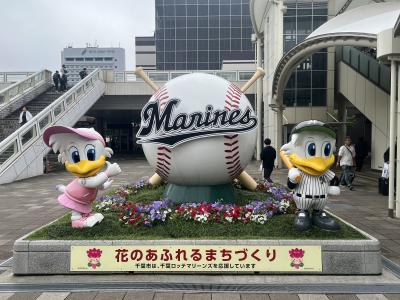 今期初遠征はZOZOマリンスタジアム