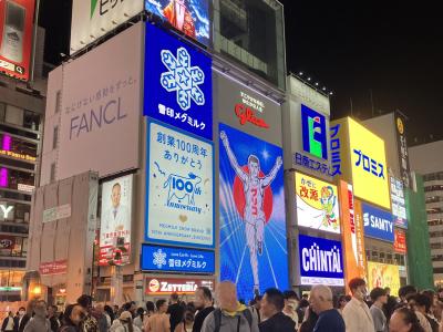 『道頓堀』(どうとんぼり)でっせ～