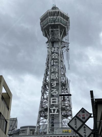 『通天閣』(大阪人のシンボ ル)