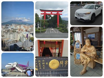 2025年第九弾　大好きな街 「鹿児島」４度目の一人旅①【第1日目 霧島遠征編】