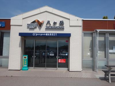 八ヶ岳パーキングエリアで一休み。