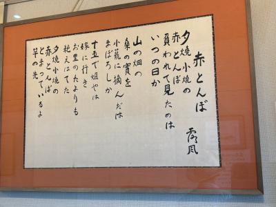 兵庫さんぽ　　龍野へ♪♪（中編）龍野ゆかりの人物の資料館　霞城館と武家屋敷などなど。。