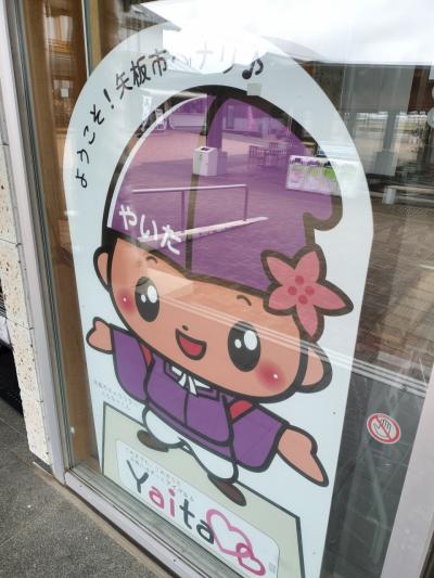 矢板でイチゴ狩りに温泉にお酒を満喫