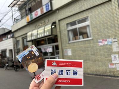 大阪日帰り皆様石鹸の旅～天気のせいで予定が・・・～