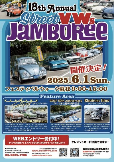 2025 Street VW s Janborre