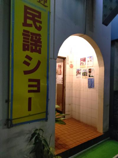 アラフィフ夫婦の石垣・竹富島　初日