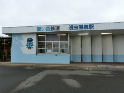 I　LOVE　浅虫温泉