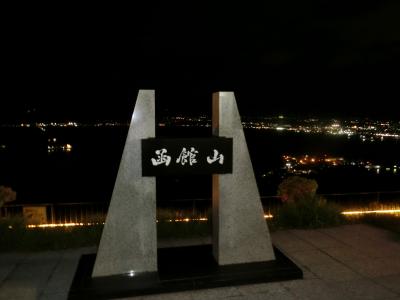 I　LOVE　北海道（函館）