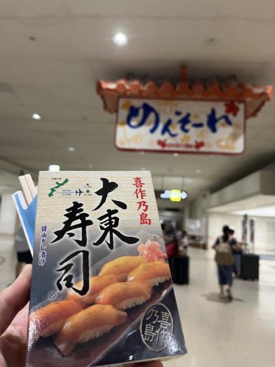 久しぶりに沖縄へ～返り咲きを夢見て編