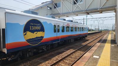 富山の旅「一万三千尺物語」