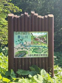 深川音江・温泉・戸外炉峠・道の駅満喫