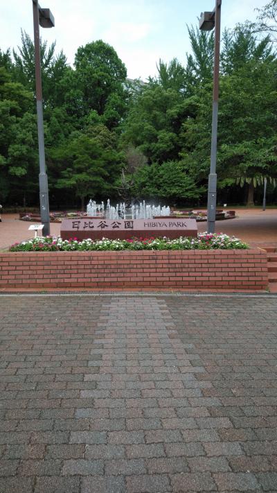 初夏の日比谷公園