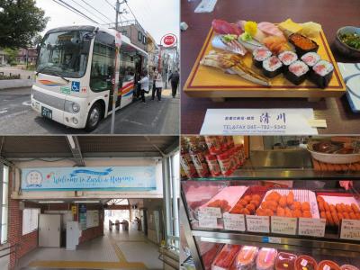 横浜六浦バス旅♪ルイルイ♪☆お寿司は名物穴子入り☆葉山牛コロッケ☆逗子の名店スーパーでジャンボ肉餃子