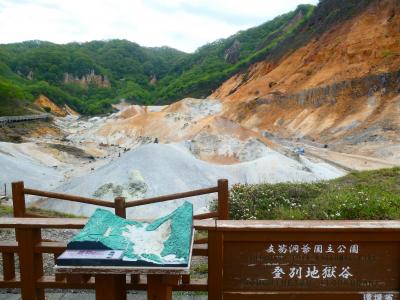 2025年5月、北海道・道央、道南1,300㎞の旅 登別から夕張 その1