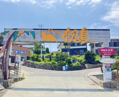 初島に行きましたぁ～♪ 木曜日だけど^^;