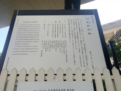 生麦の生麦事件現場へ行ってみる。
