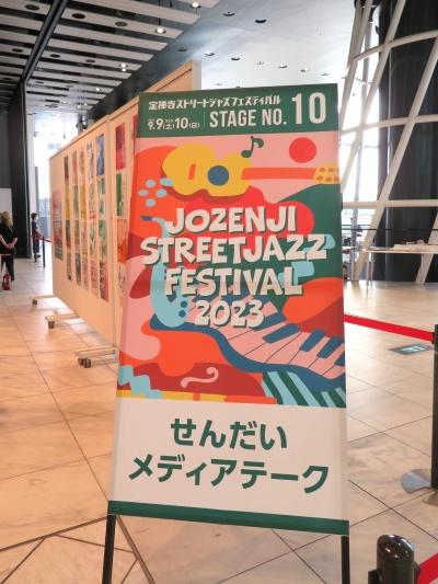 仙台でジャズフェスを