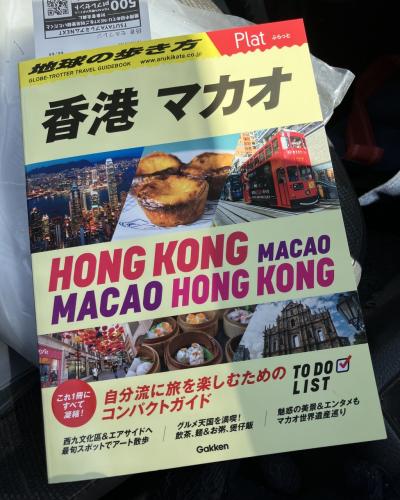 ジャカルタ３①（成田&#9992;︎マカオ）～暇すぎたマカオトランジット