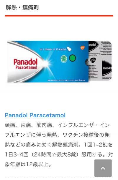ジャカルタ３④～大当たり！ジャカルタ最終日…