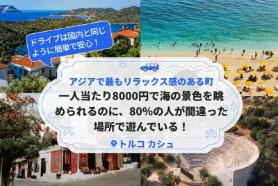 ヨーロッパで最もリラックス感のある小さな町、地味で落ち着きがある。80％の人が間違った場所で遊んでいる！