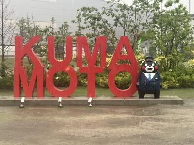 日本地図消し込み旅 火の国、水の国へ 1日目 温泉の県へ