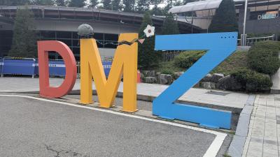DMZ見学の旅