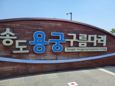 新婚夫婦と共に釜山爆食の旅2日目