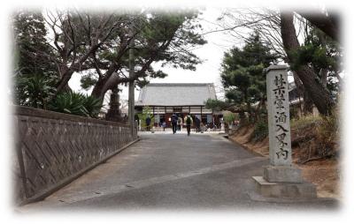 知多四国巡礼 番外札所海蔵寺・十八番札所 光照寺