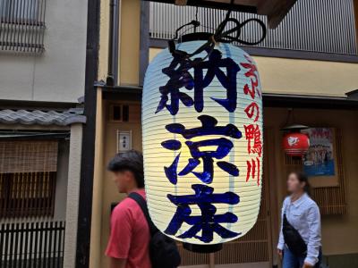 京都・先斗町で初めての川床体験を楽しんだ