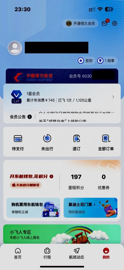 中国東方航空利用でトランジットホテルの予約して実際泊まってみた