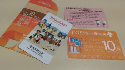 当選金で楽しむ台北2泊3日