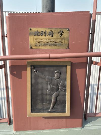 広島へ！今年も阪神タイガース応援旅行＆岩国城（1日目）