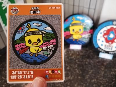 ’２５　５月 大阪・関西万博＆マンホールカード旅１6　マンホールカード（UR都市機構～池田市～箕面市）～いか焼き＆ミックスジュース