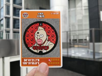 ’２５　５月 大阪・関西万博＆マンホールカード旅１7　マンホールカード（大阪市～尼崎市～芦屋市）